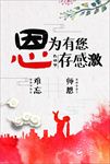 教师节海报教师节图片下载PSD