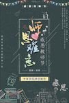 教师节海报教师节图片下载PSD