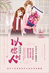 教师节海报教师节图片下载PSD