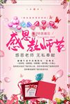 教师节海报教师节图片下载PSD