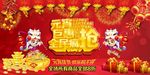 元宵节海报