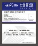 美发名片