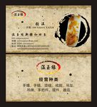 中医名片