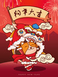 春节海报