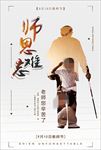 教师节海报教师节图片下载PSD