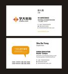 教育名片
