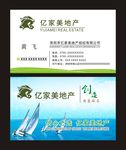 房地产名片