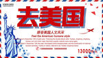 美国