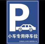 交通警示牌