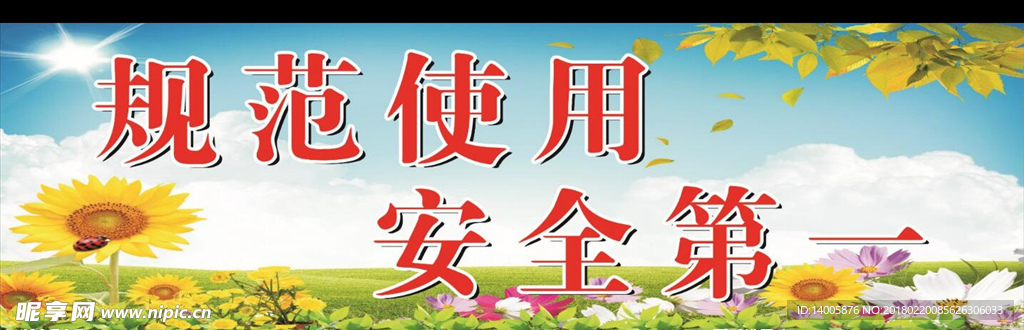 校园文化建设
