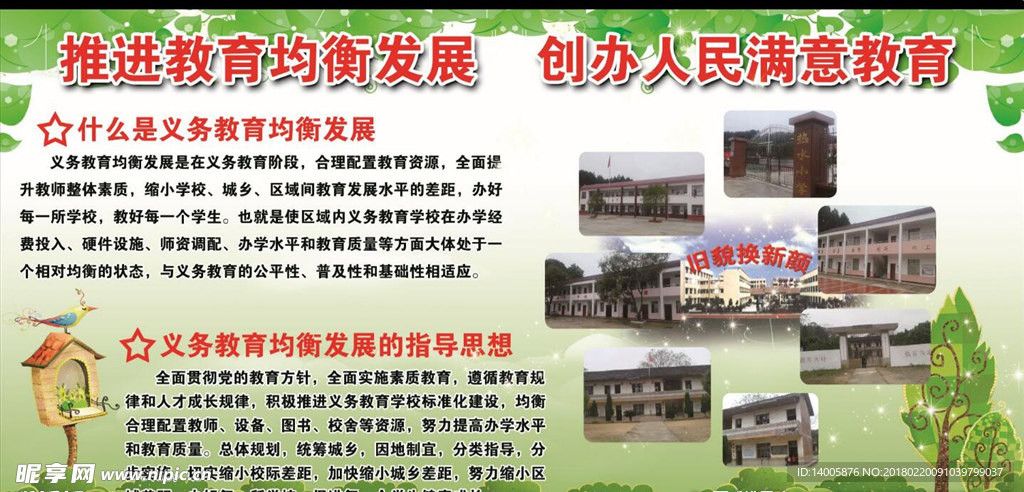 校园文化 建设