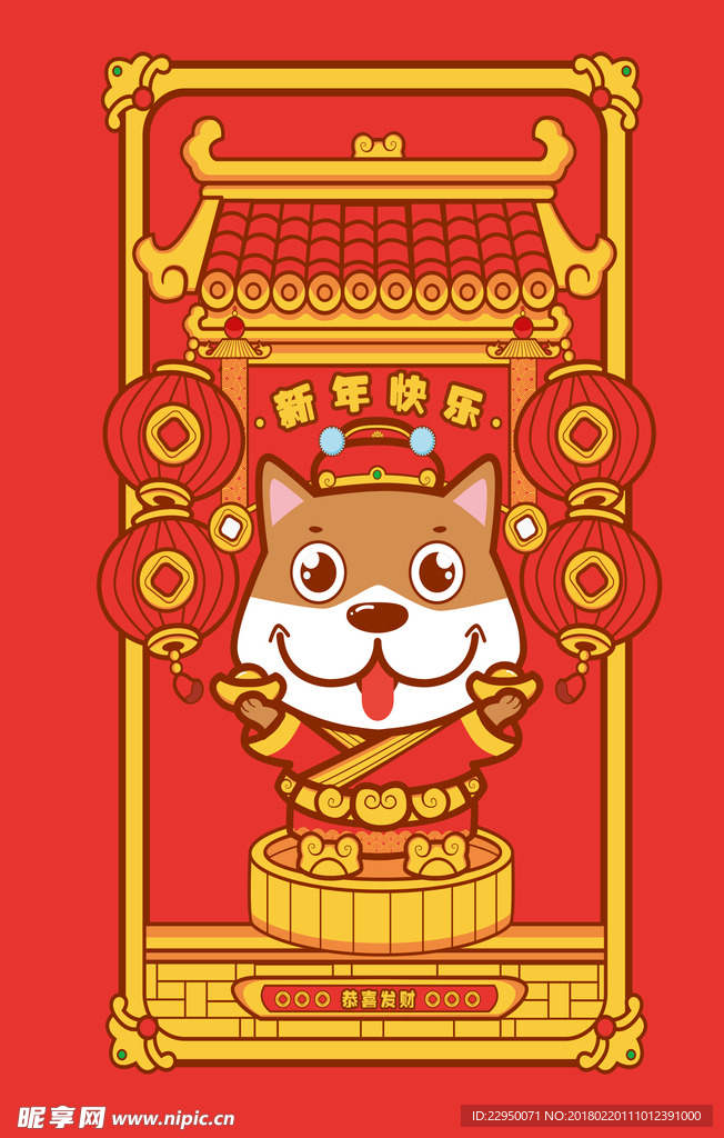 春节海报