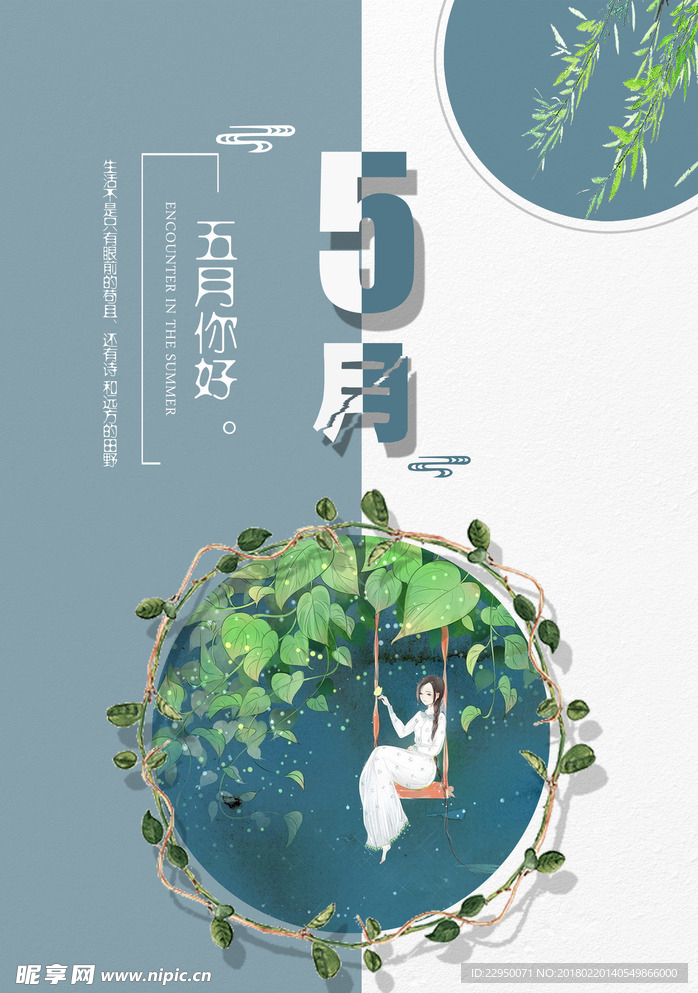 唯美海报