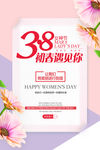 女神节海报