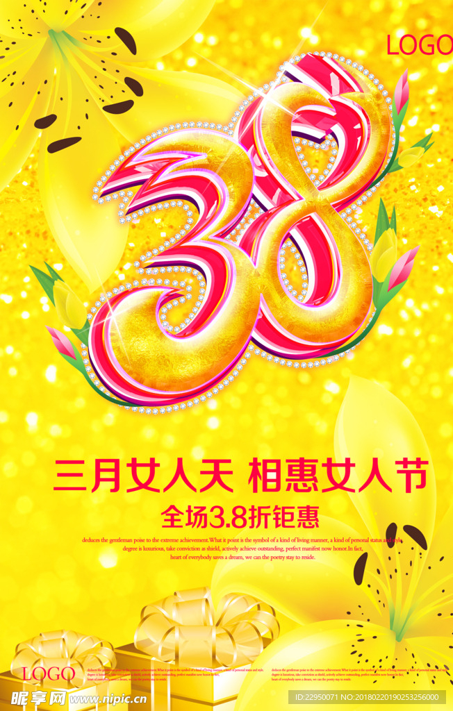 妇女节海报