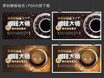 咖啡大师培训展板