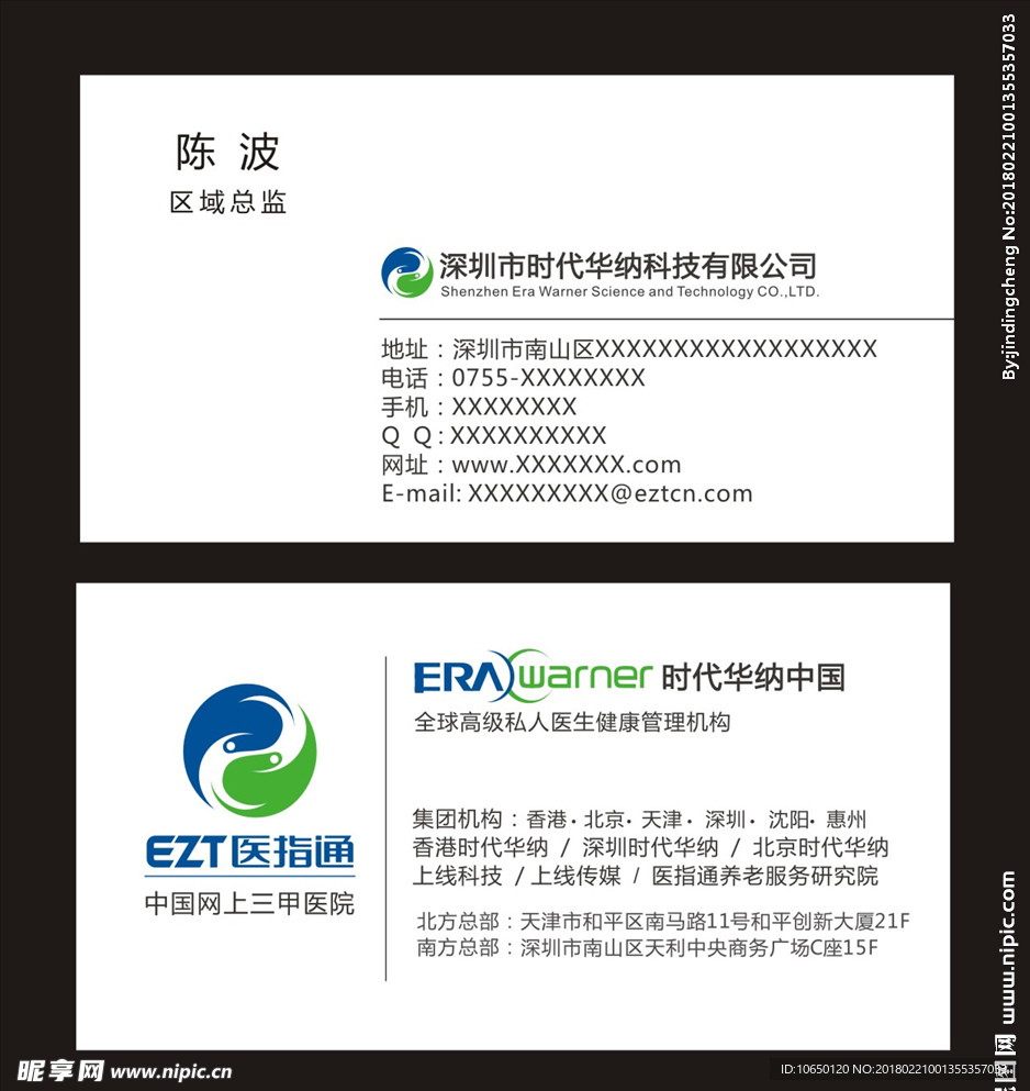 科技名片