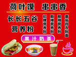 串串香