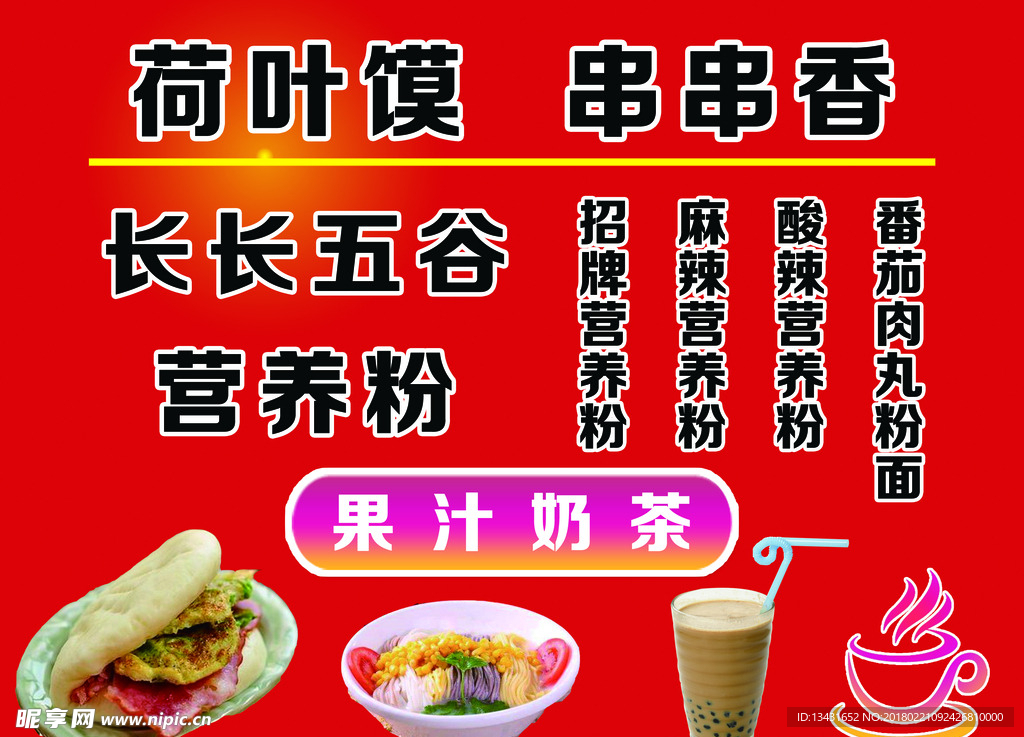 串串香