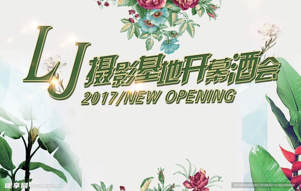 绿色  酒会背景