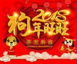 狗年大吉