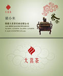 茶叶名片
