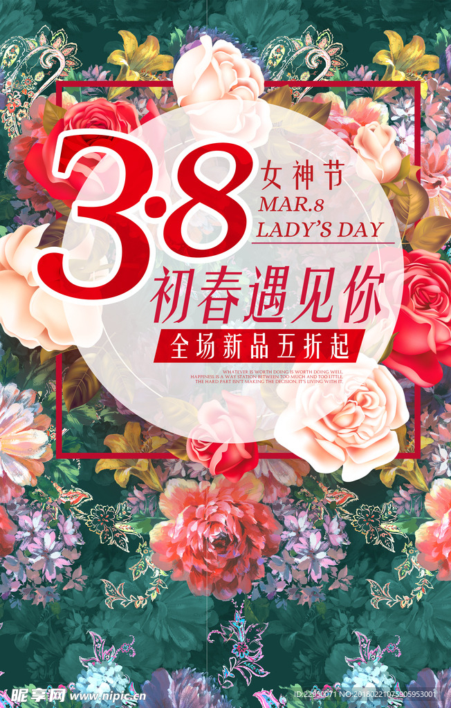 妇女节海报