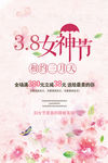 妇女节海报