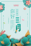 创意唯美海报