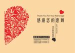 爱心花型快递箱