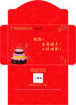 红色喜庆生日卡包设计