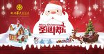圣诞 快乐 圣诞快乐 圣诞晚宴