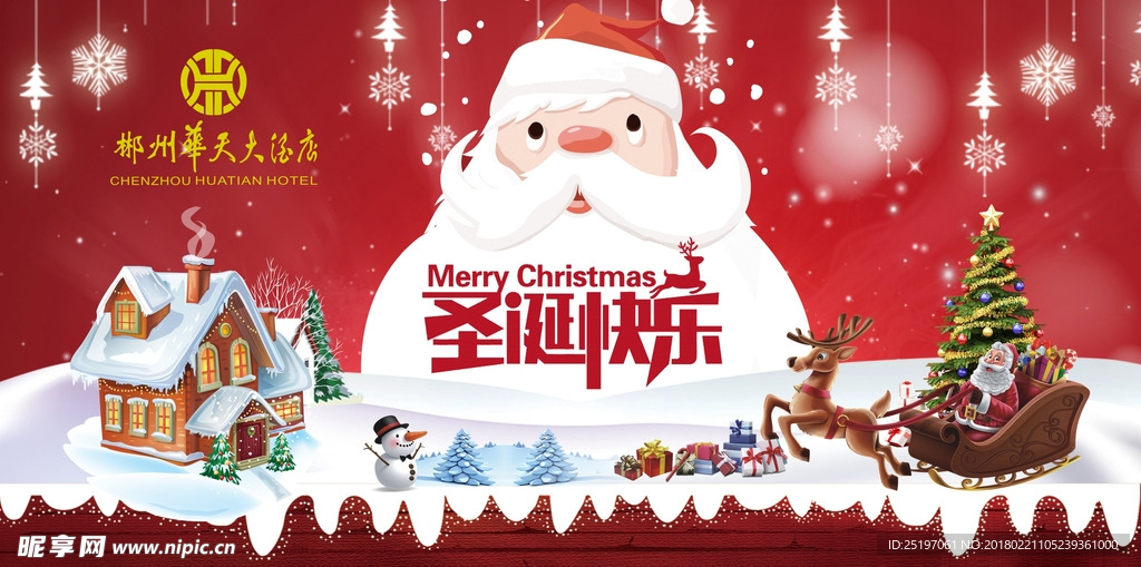 圣诞 快乐 圣诞快乐 圣诞晚宴