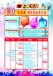 定保通