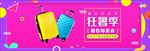 淘宝装修拉杆箱箱包促销图片下载