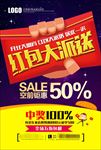 抢红包红包活动海报图片下载