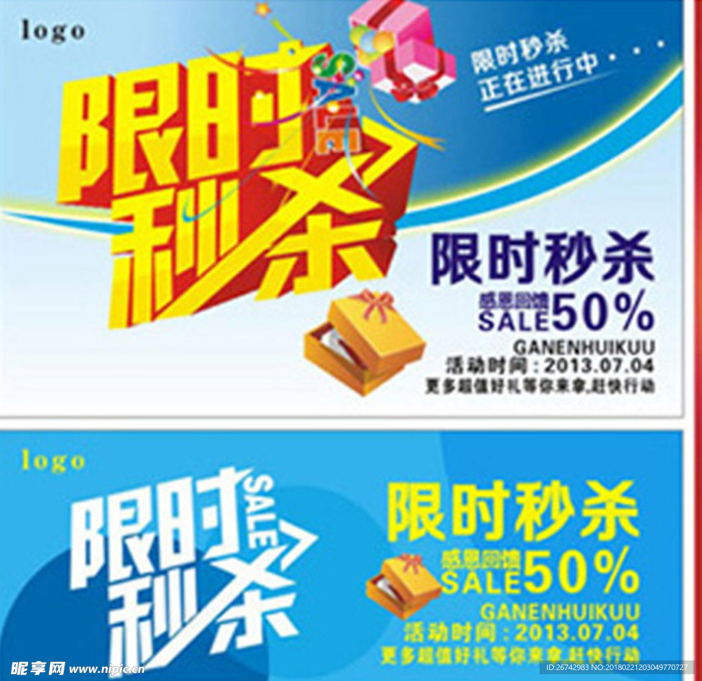 淘宝广告