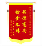 锦旗