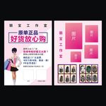 淘宝宣传单