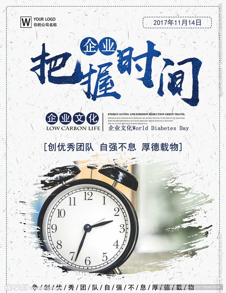 企业文化
