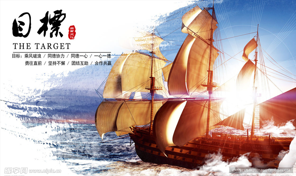企业文化