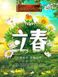 立春