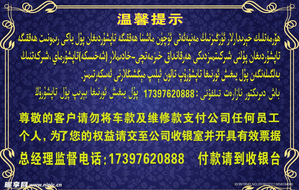 温馨提示