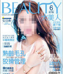 时尚杂志