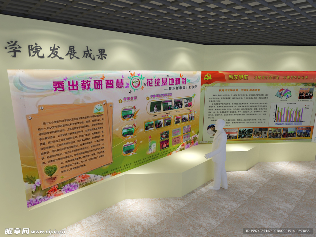 展厅设计