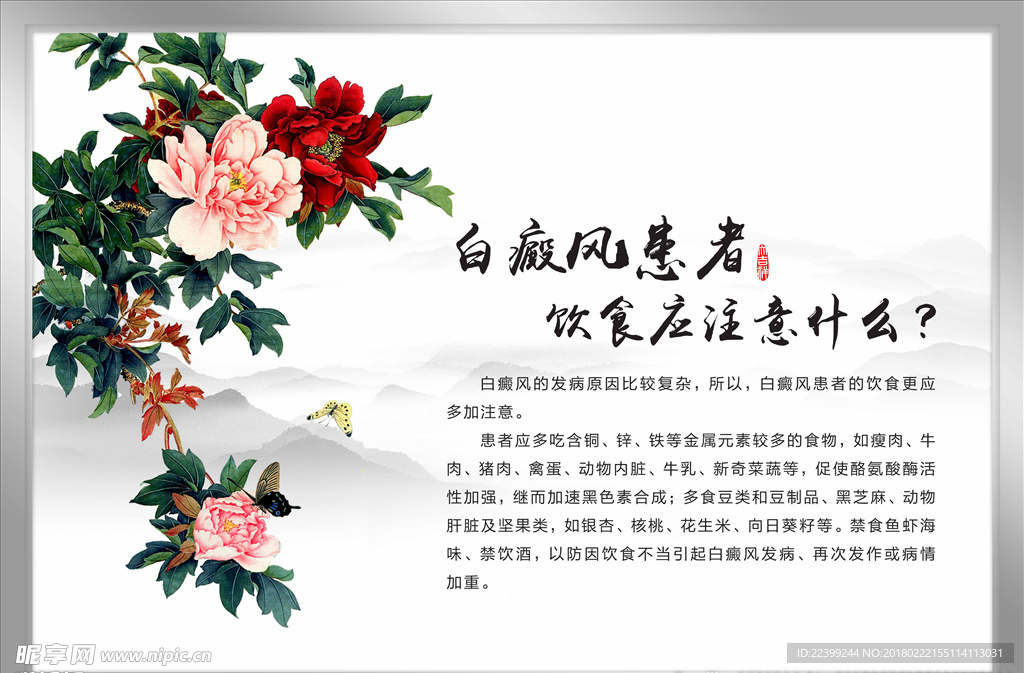 白癜风患者饮食应注意什么？