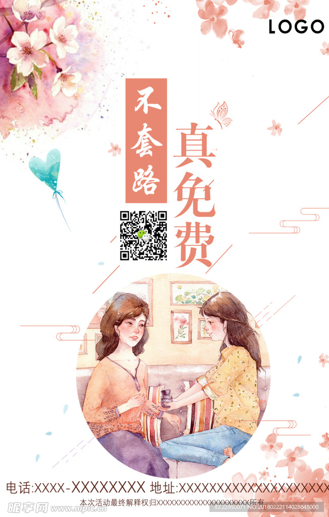 母亲节海报