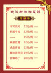 酒店菜单红色背景图片