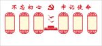 造型墙