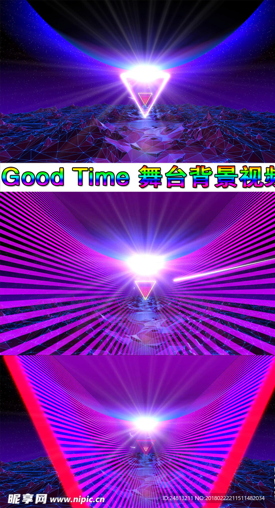 GoodTime舞台背景视频